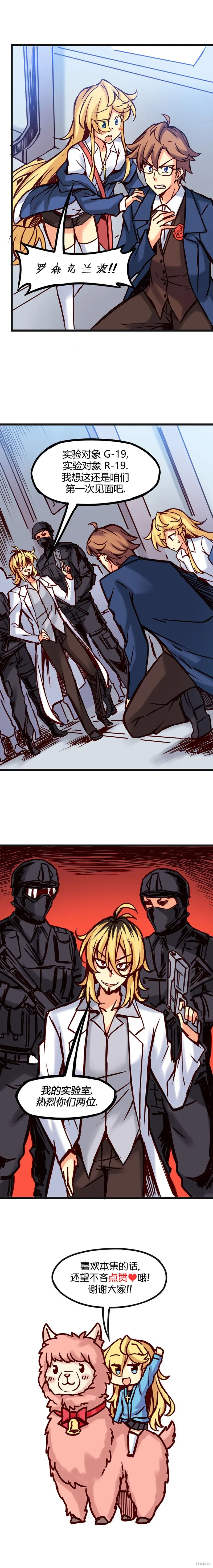 第57话 第5页