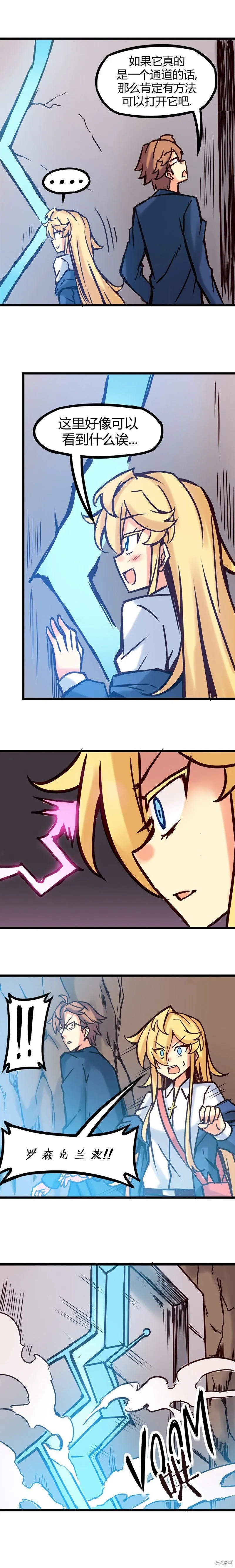 第56话 第2页