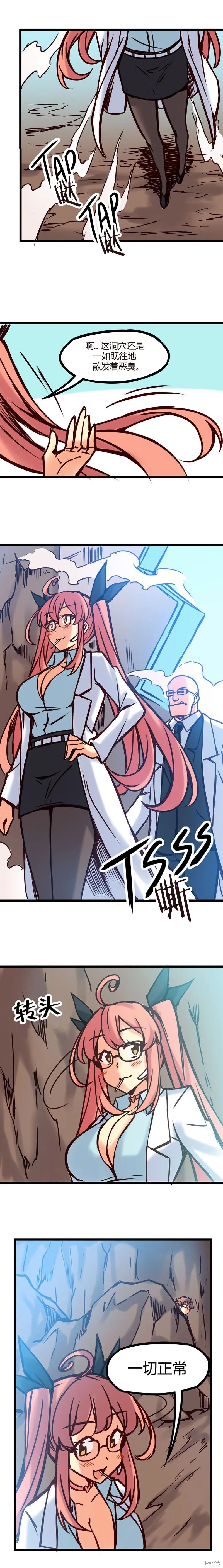 第56话 第3页