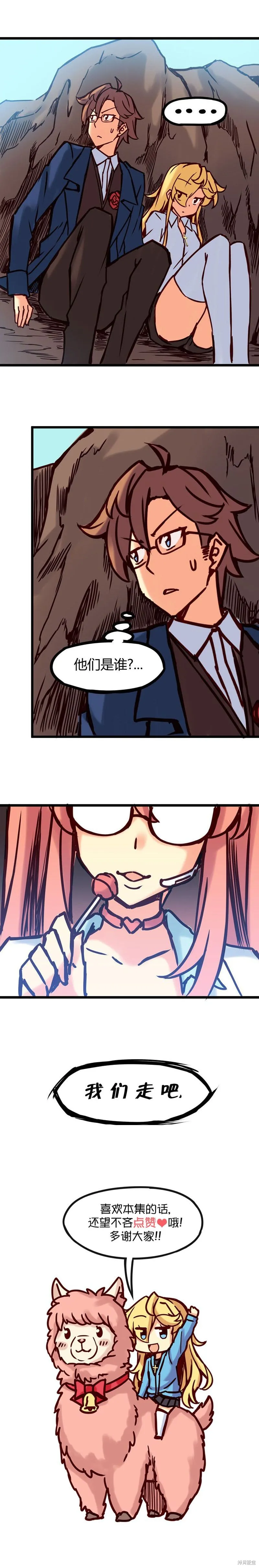 第56话 第4页