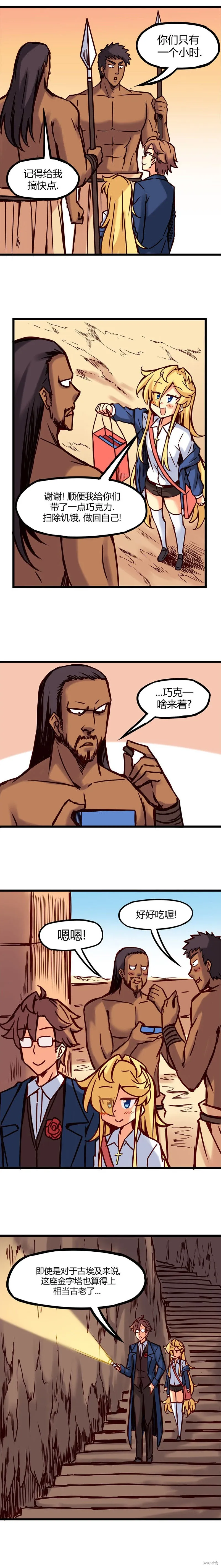 第55话 第2页