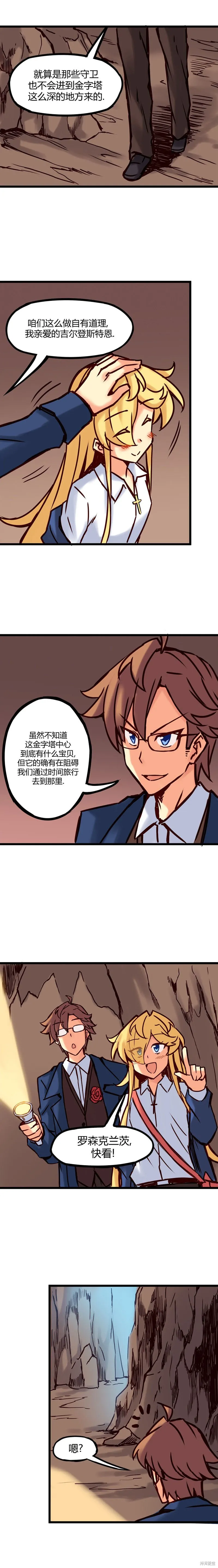 第55话 第4页