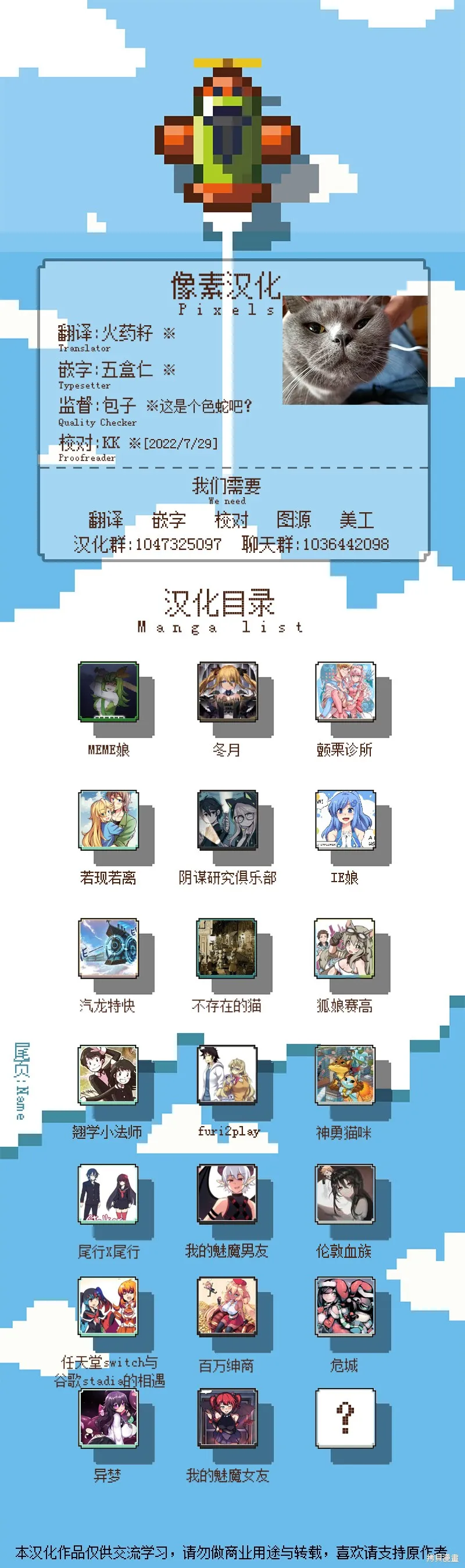 第54话 第6页
