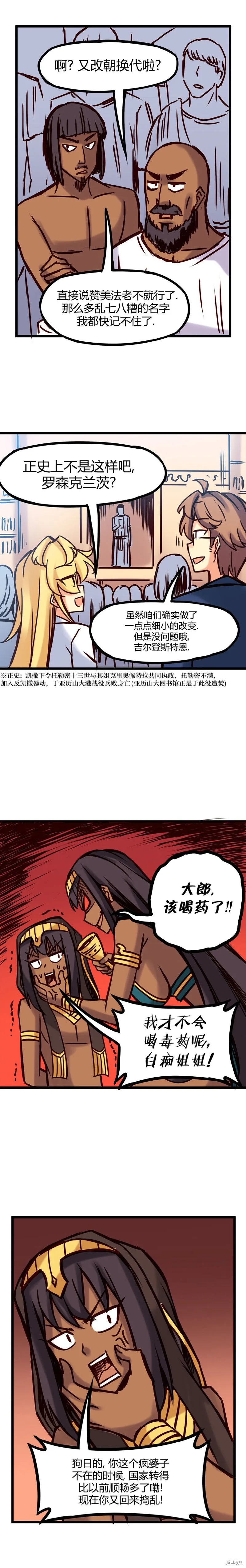 第53话 第2页