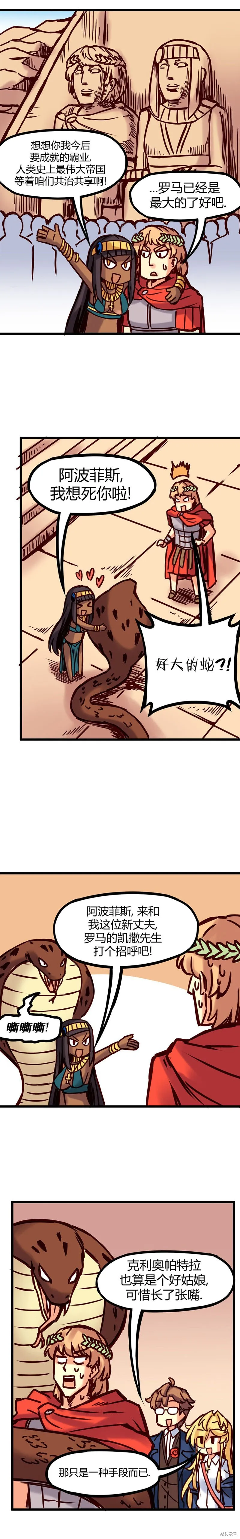 第53话 第4页