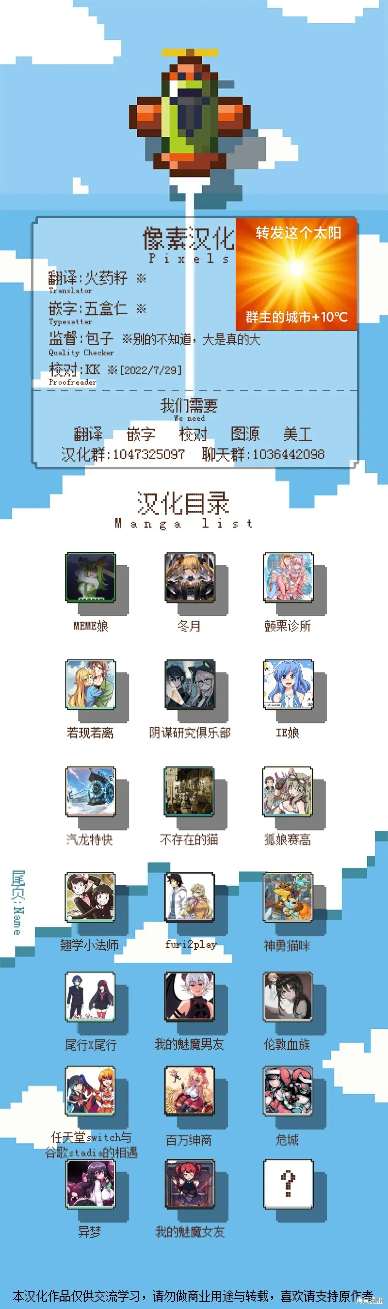 第53话 第6页