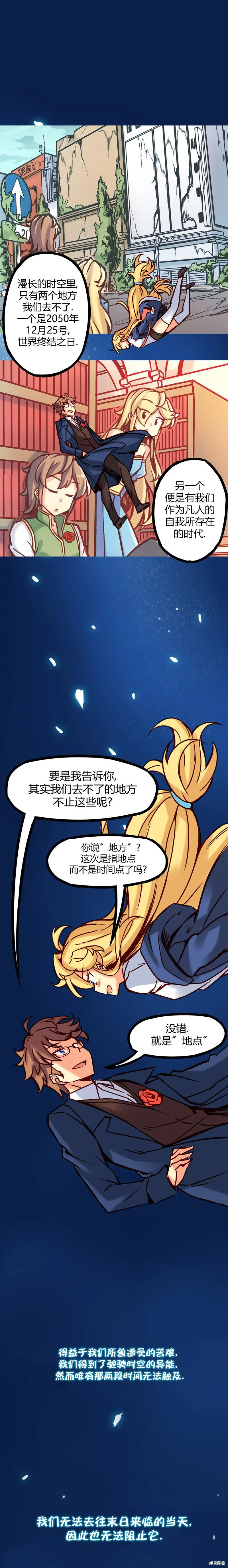 第52话 第7页