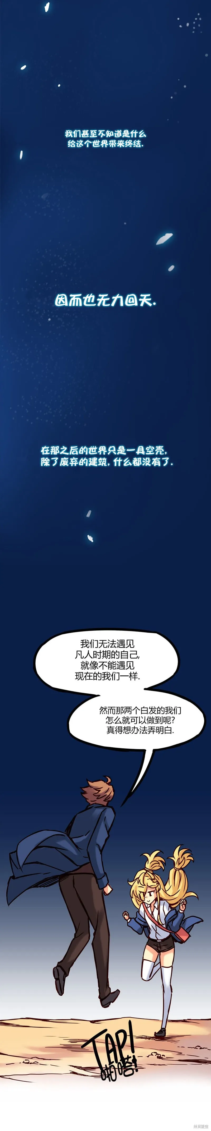 第52话 第8页