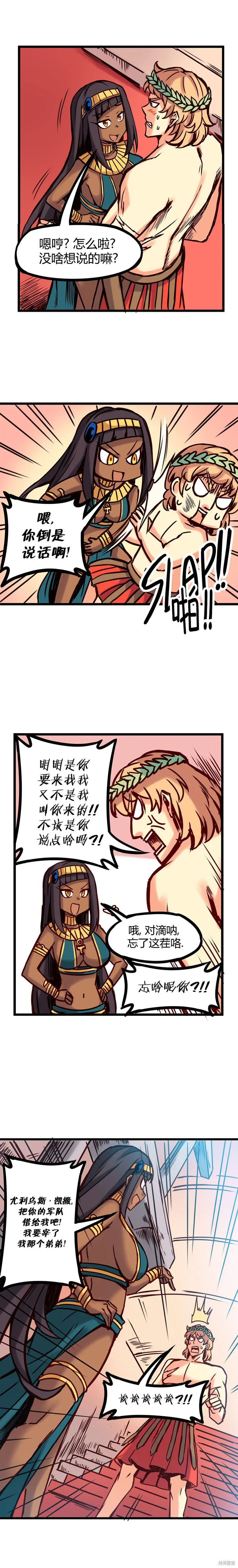 第51话 第2页