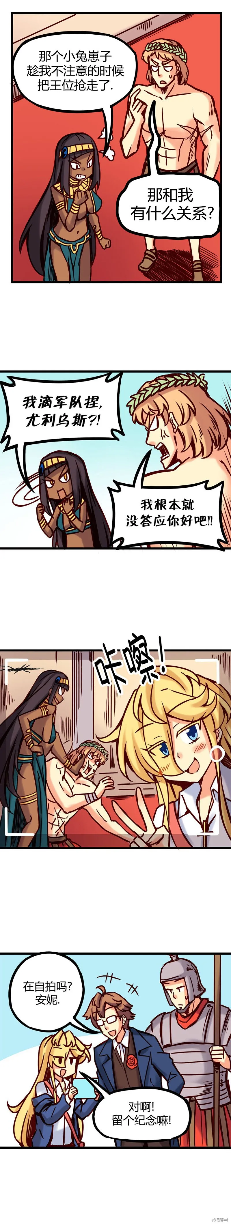 第51话 第3页