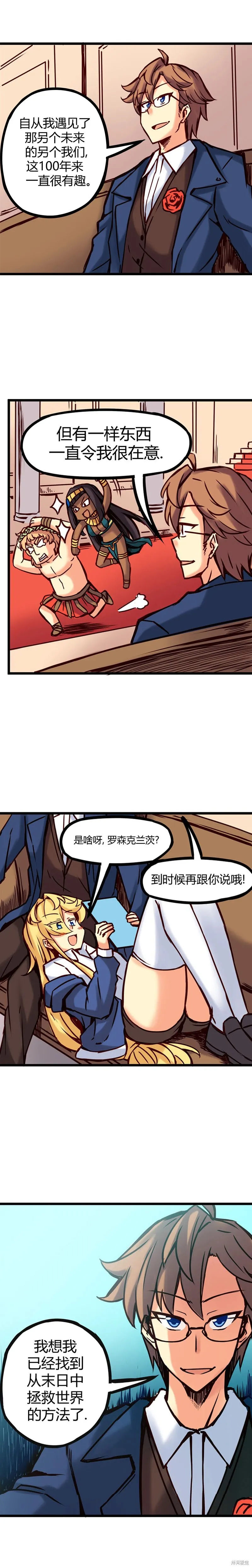 第51话 第5页