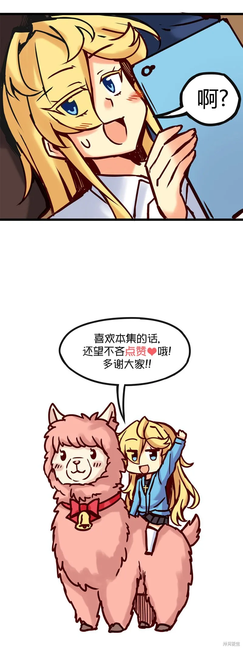 第51话 第6页