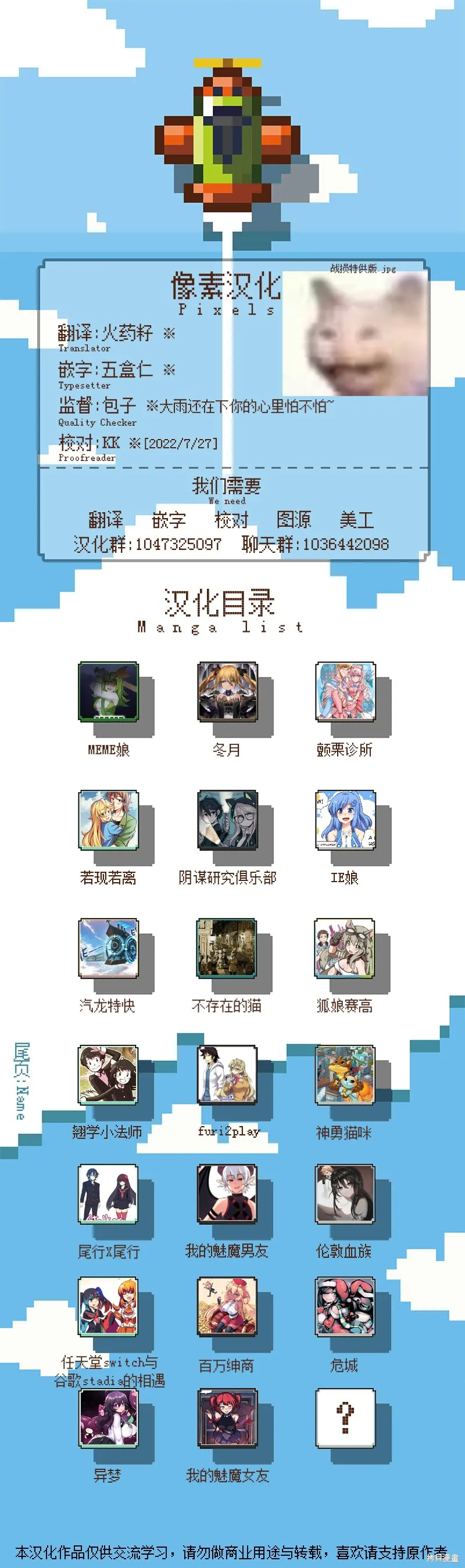 第51话 第7页