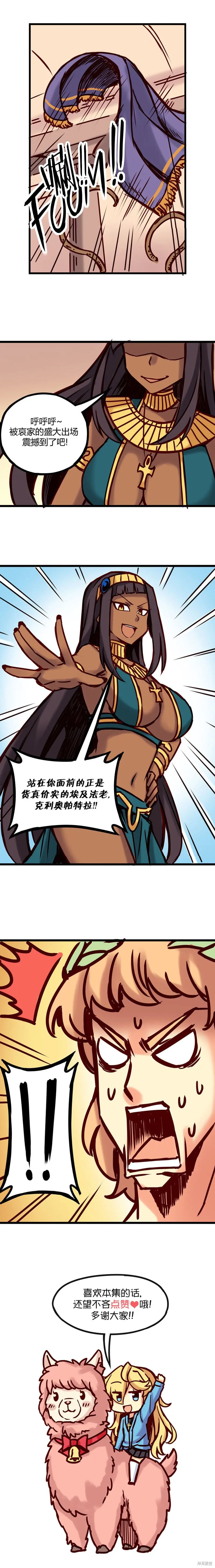 第50话 第5页