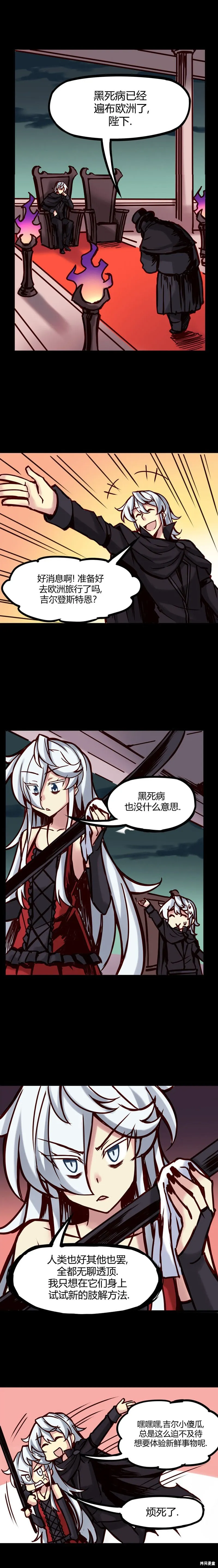第49话 第2页