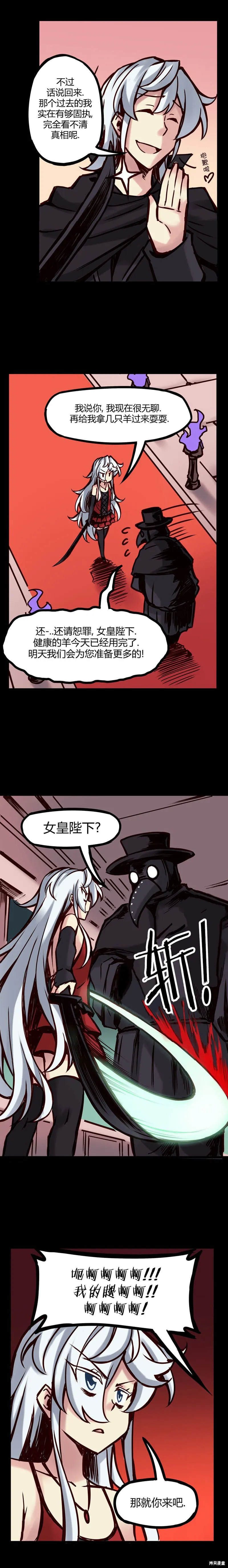 第49话 第3页