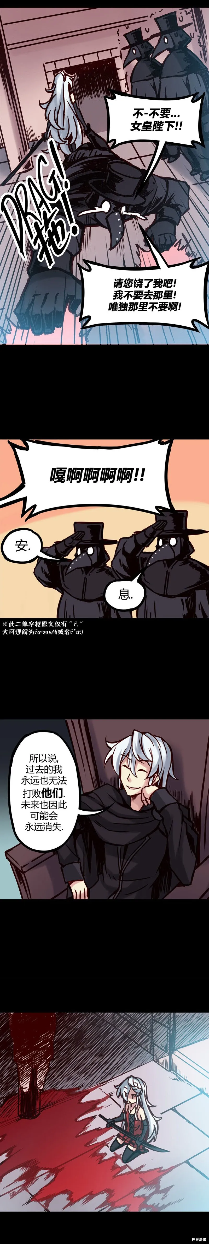 第49话 第4页