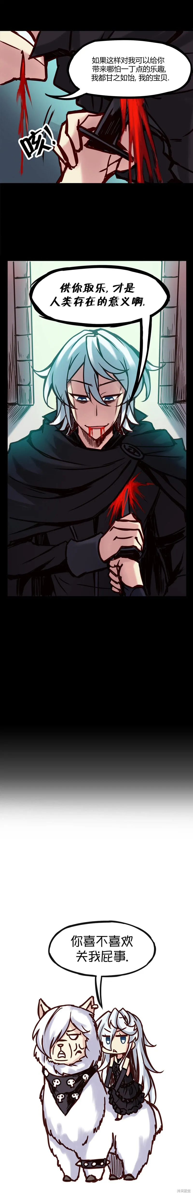 第49话 第6页