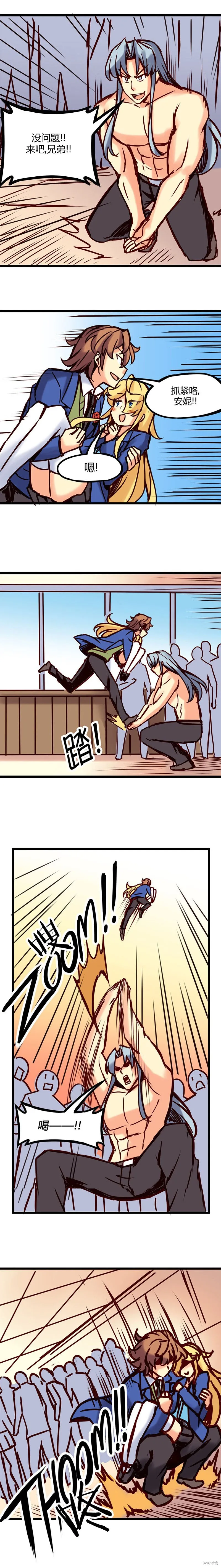 第48话 第2页