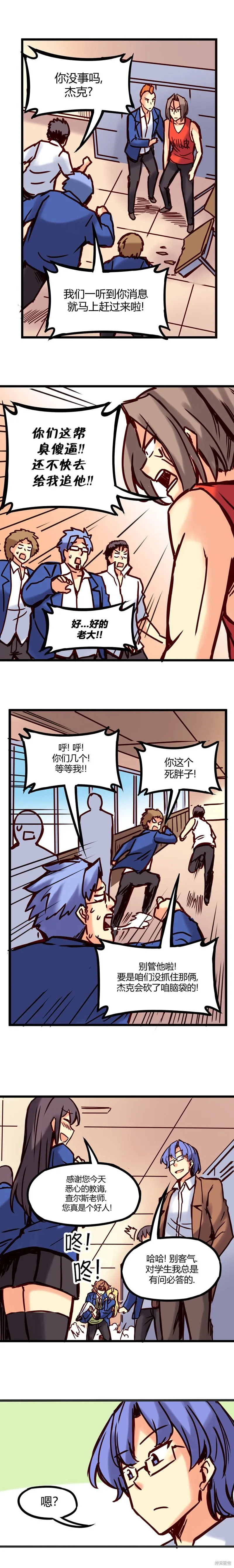 第48话 第3页