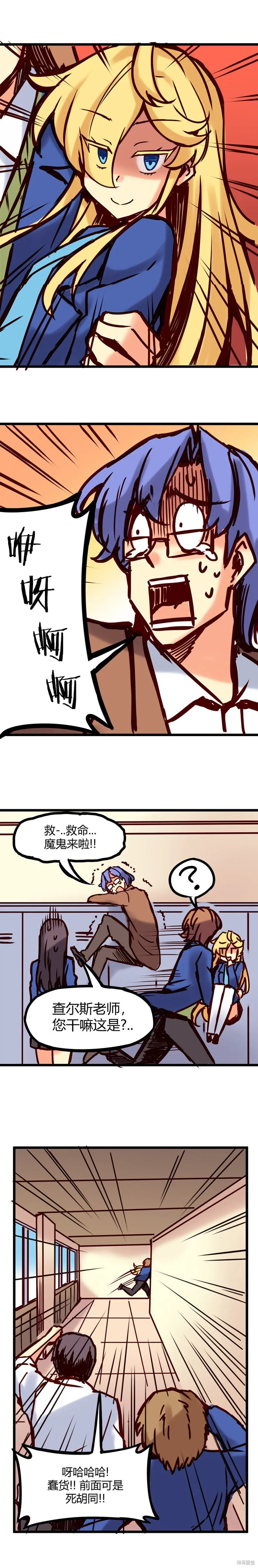 第48话 第4页