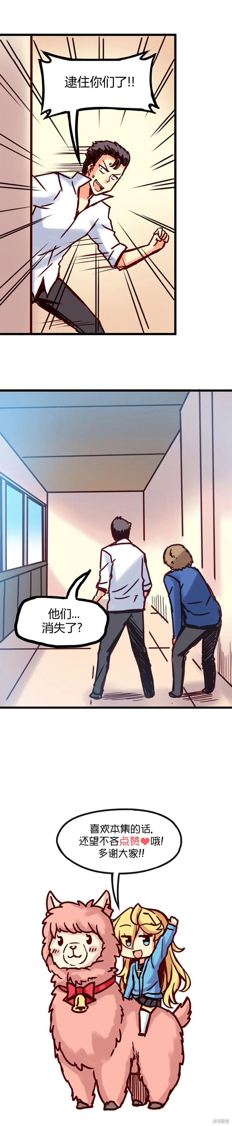 第48话 第5页