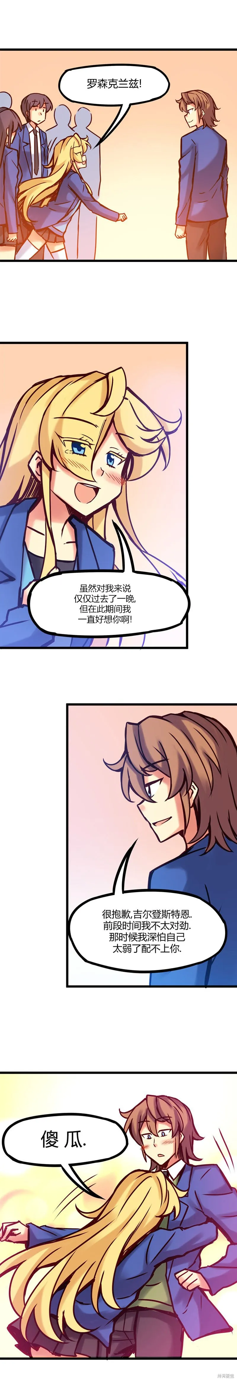 第47话 第2页