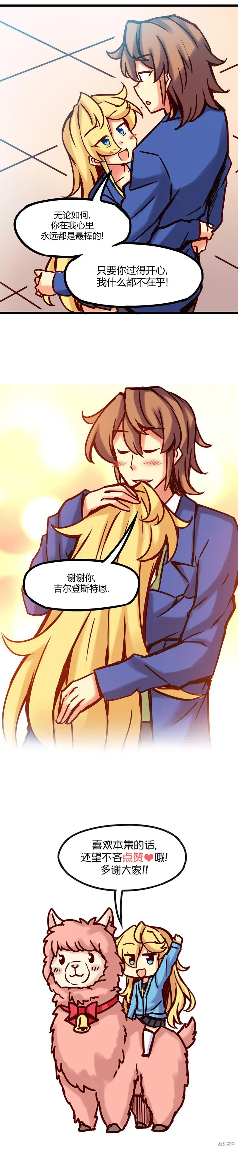 第47话 第3页