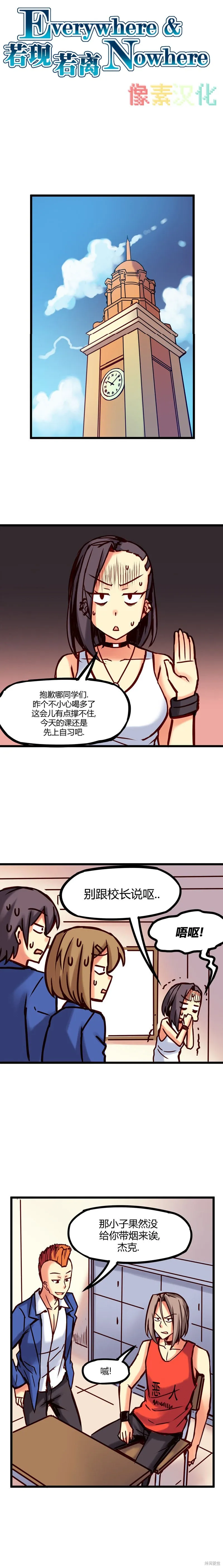 第46话 第1页