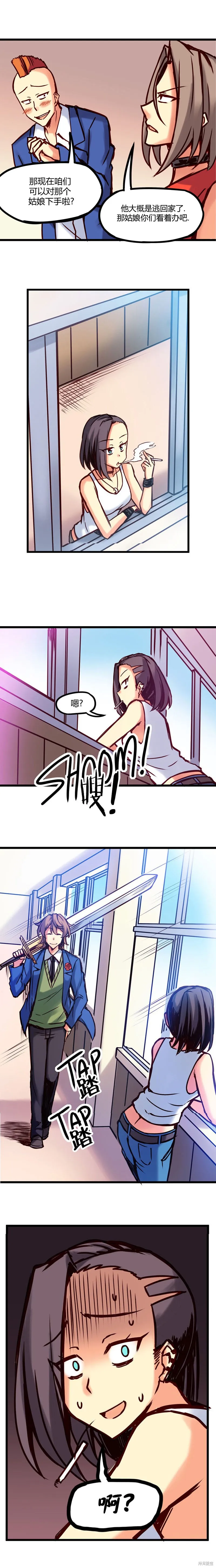 第46话 第2页