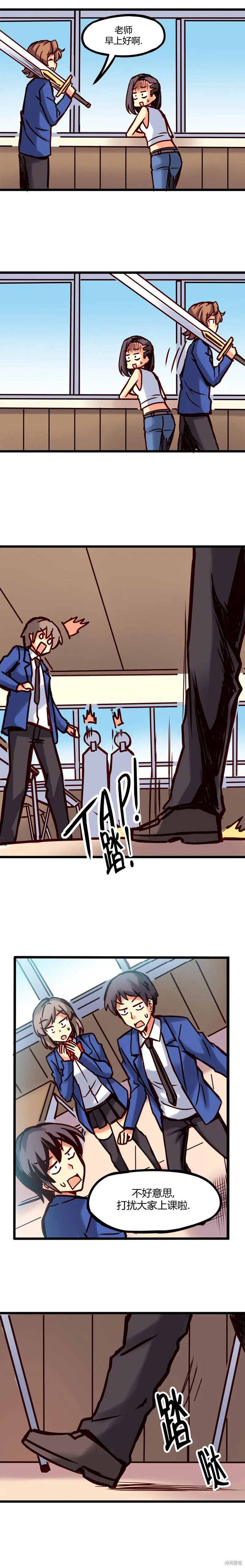 第46话 第3页