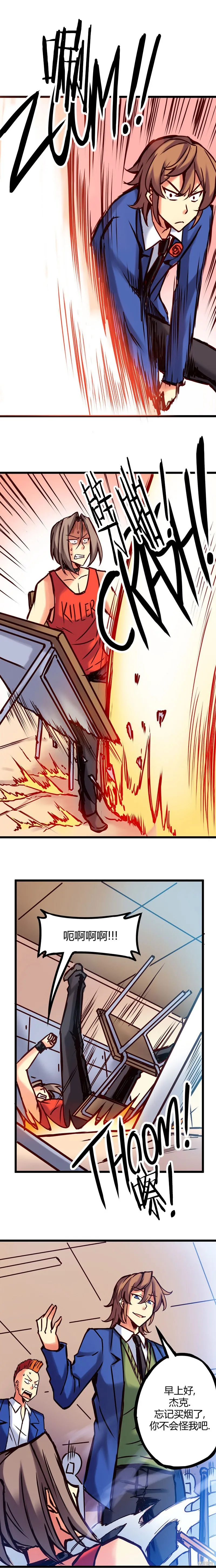第46话 第5页