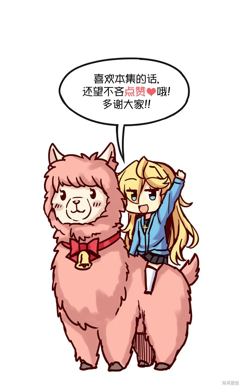 第46话 第6页