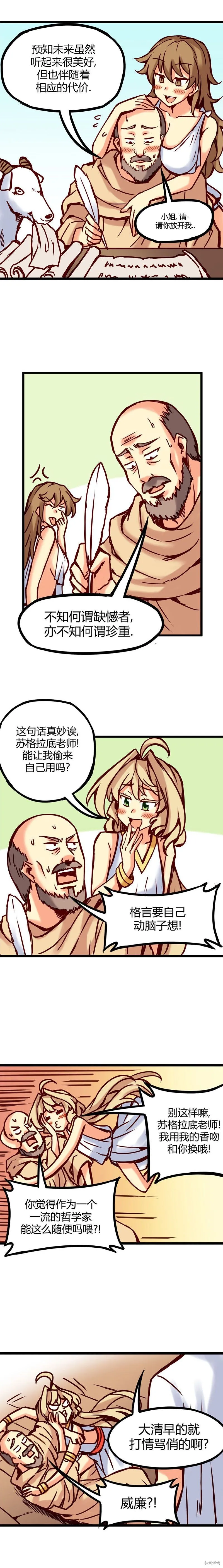 第44话 第2页