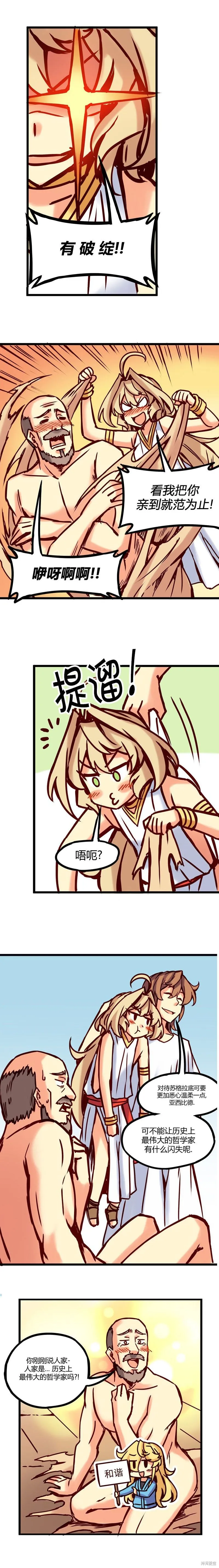 第44话 第3页