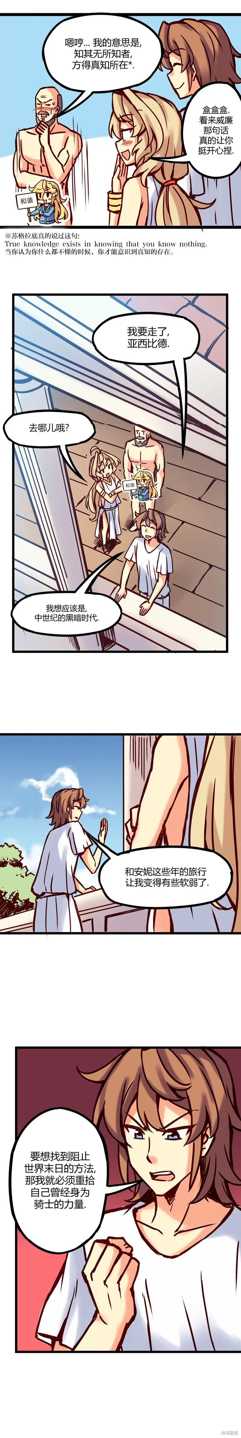 第44话 第4页