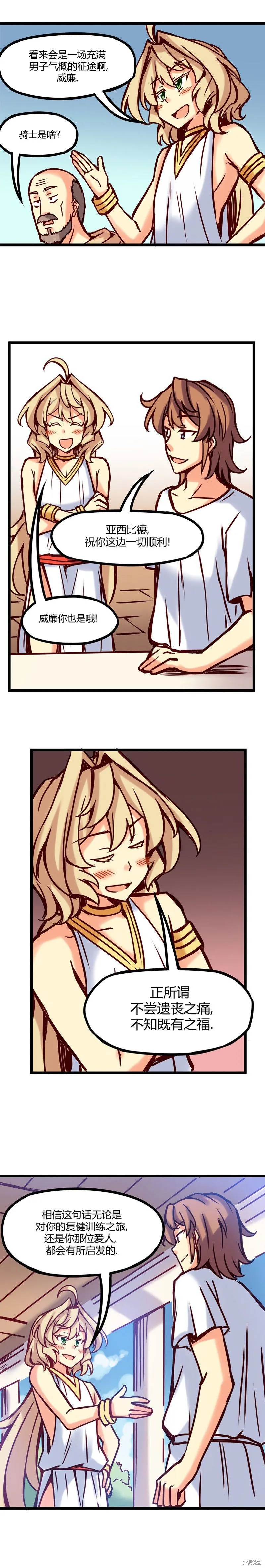 第44话 第5页