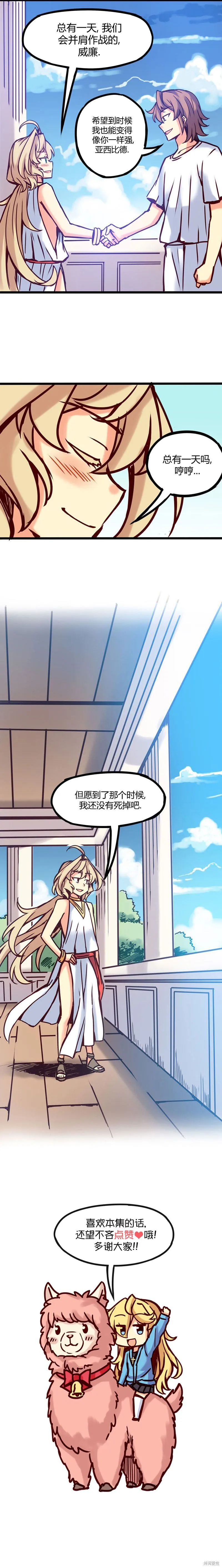 第44话 第6页