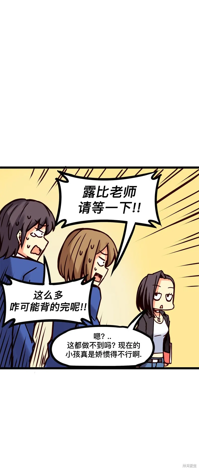 第45话 第2页