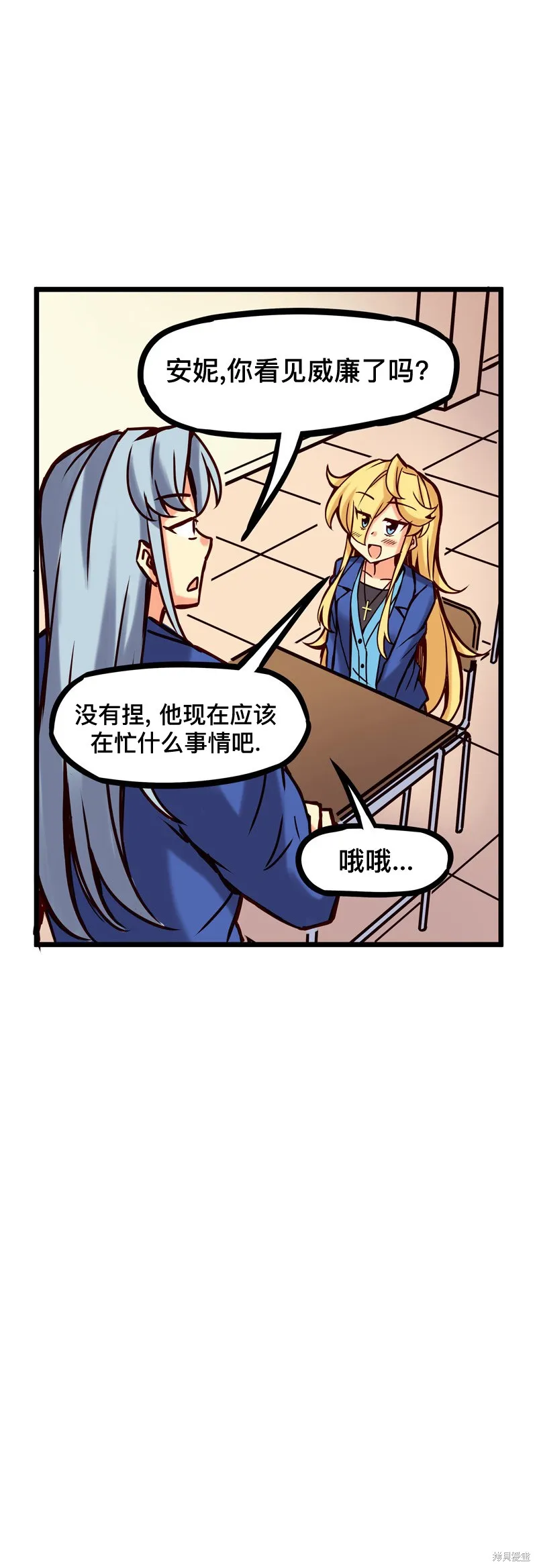 第45话 第3页