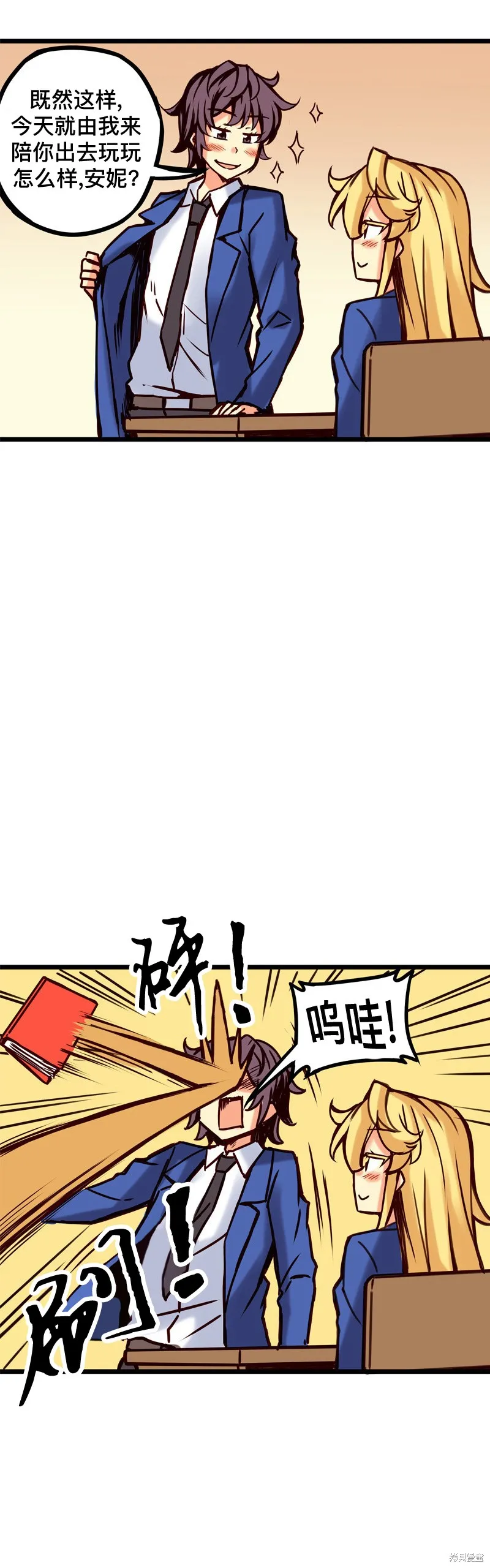 第45话 第4页