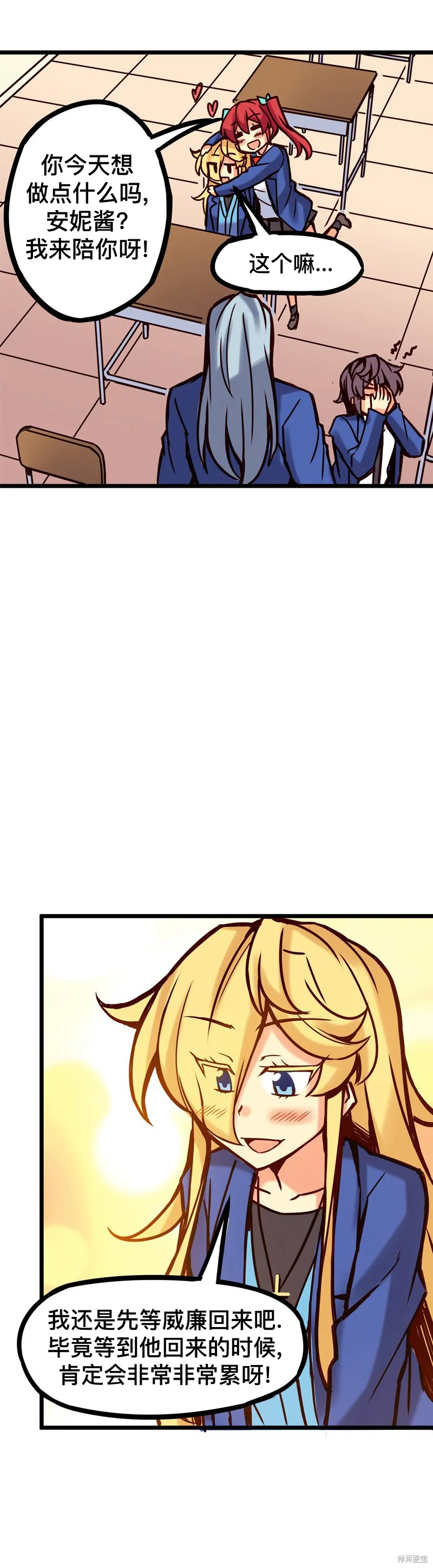 第45话 第6页