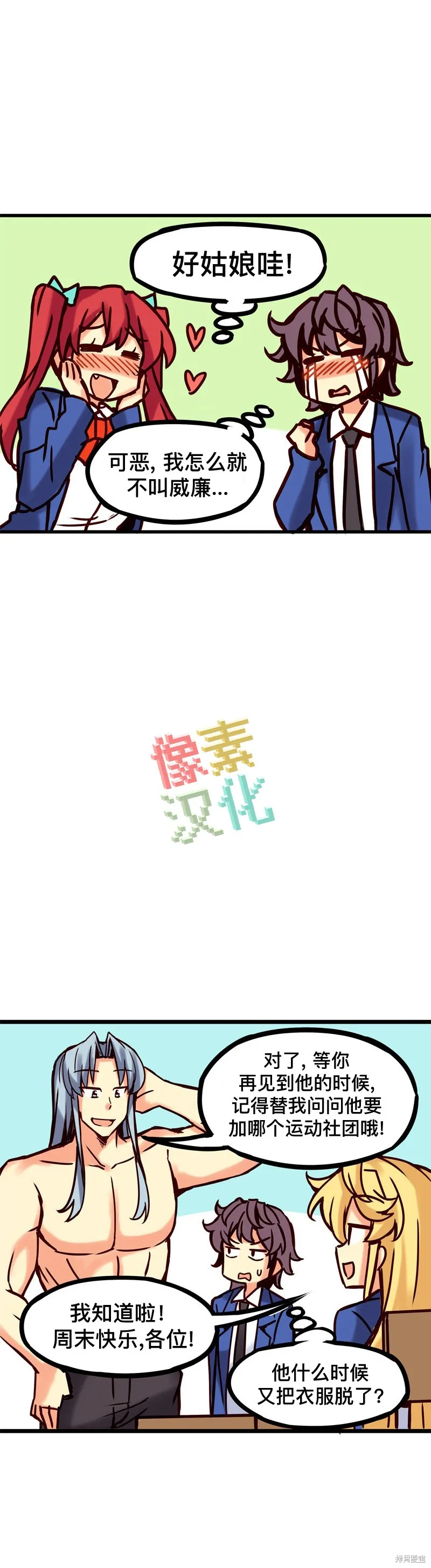 第45话 第7页
