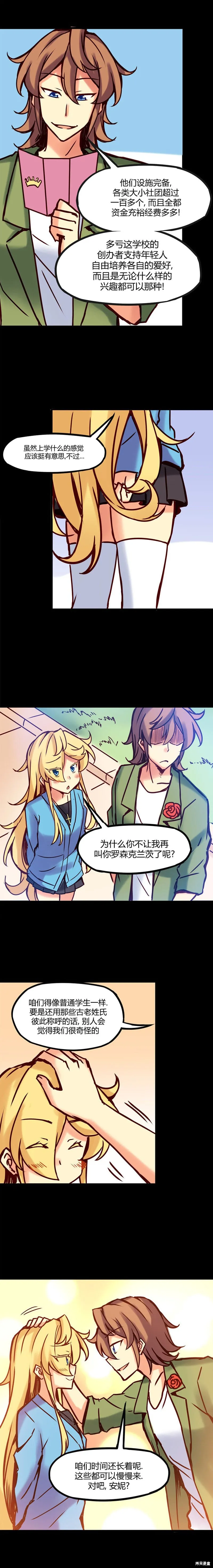 第43话 第2页