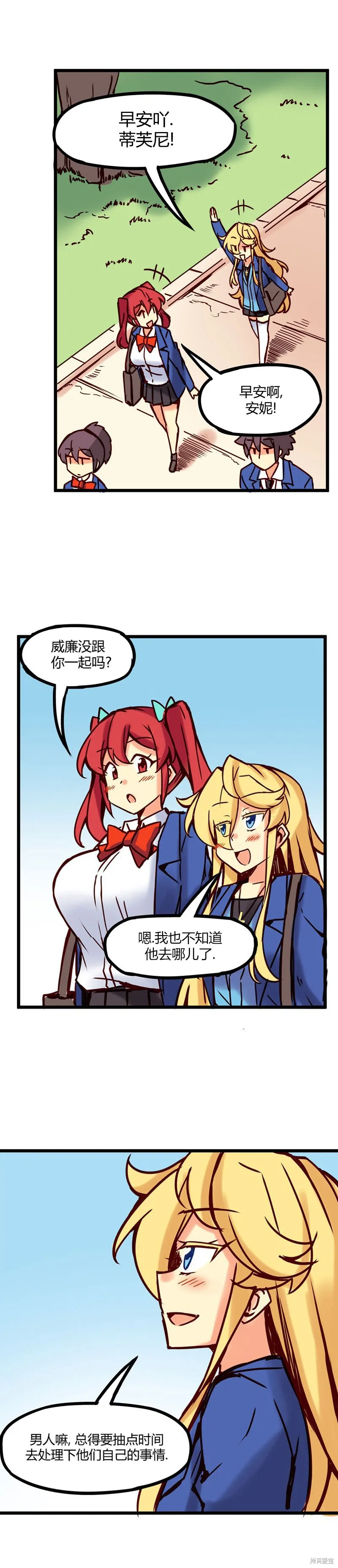 第43话 第4页