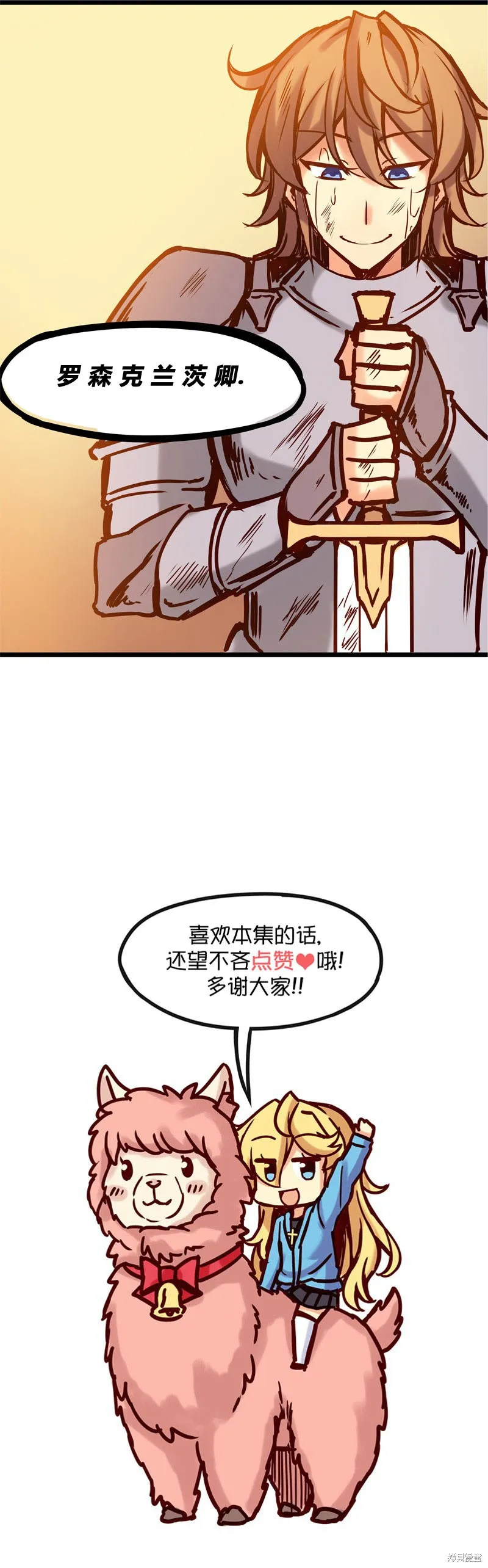 第43话 第6页