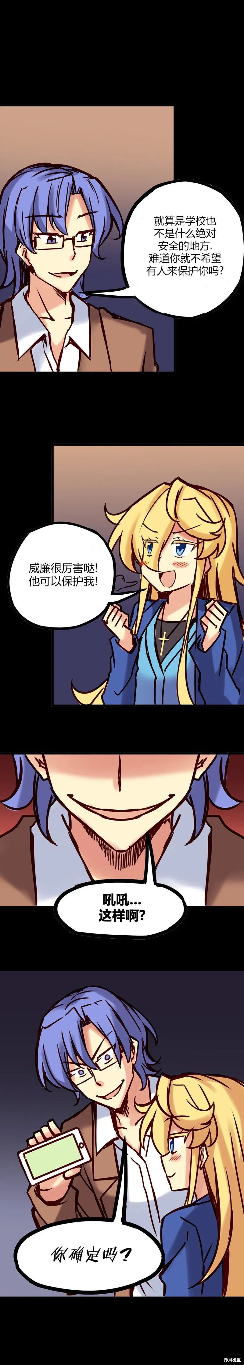 第42话 第4页