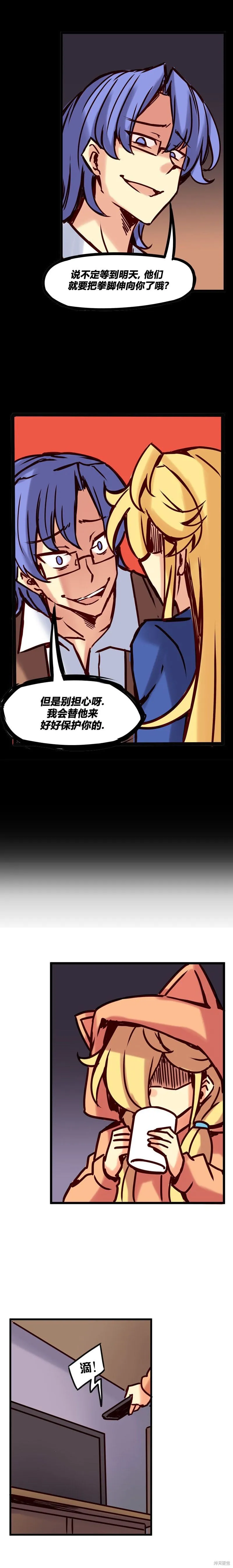 第42话 第6页