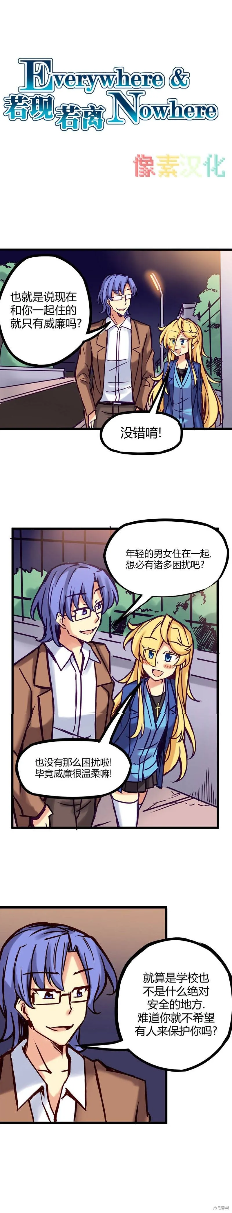 第41话 第2页
