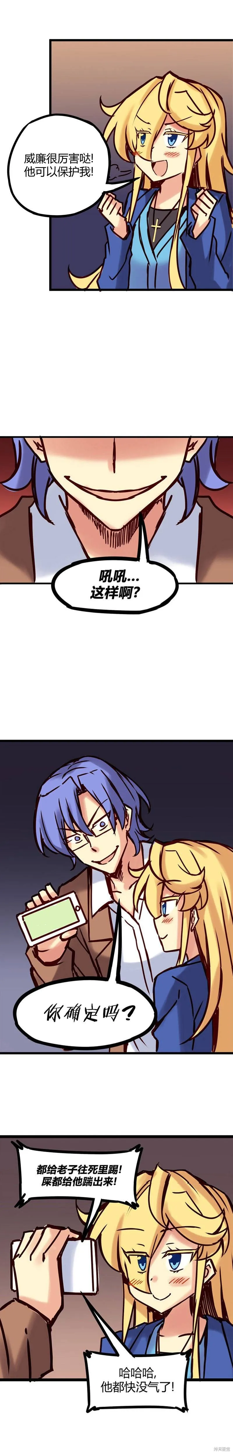 第41话 第3页